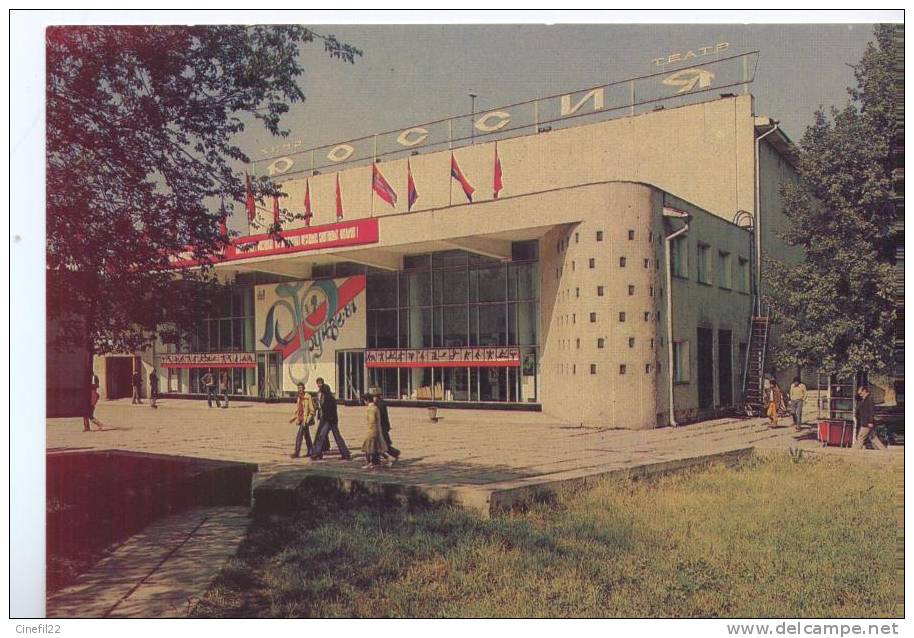Russie, Entier-Postal Neuf (carte-postale Pré-timbrée), Cinéma à Frounze, Prepaid Postcard With Printed Stamp, 1983 - Cinema