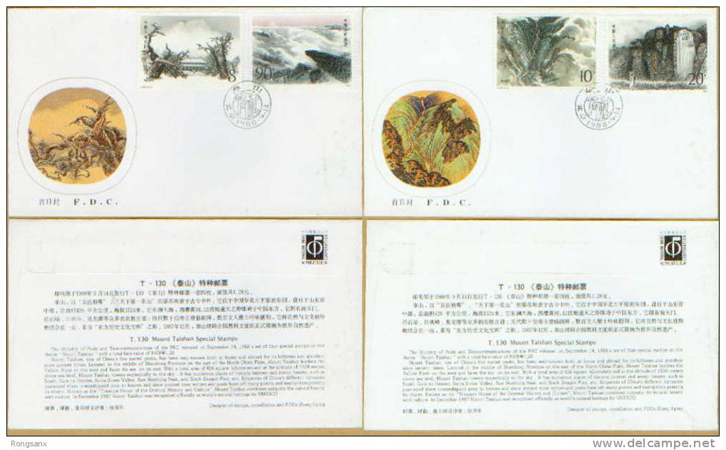 1988 CHINA T130 WORLD HERITAGE-MT.TAI FDC - 1980-1989