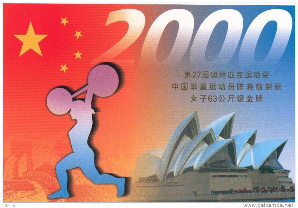 CHINE ENTIER POSTAL JO 2000 HALTHEROPHILIE OPERA DE SYDNEY - Pesistica