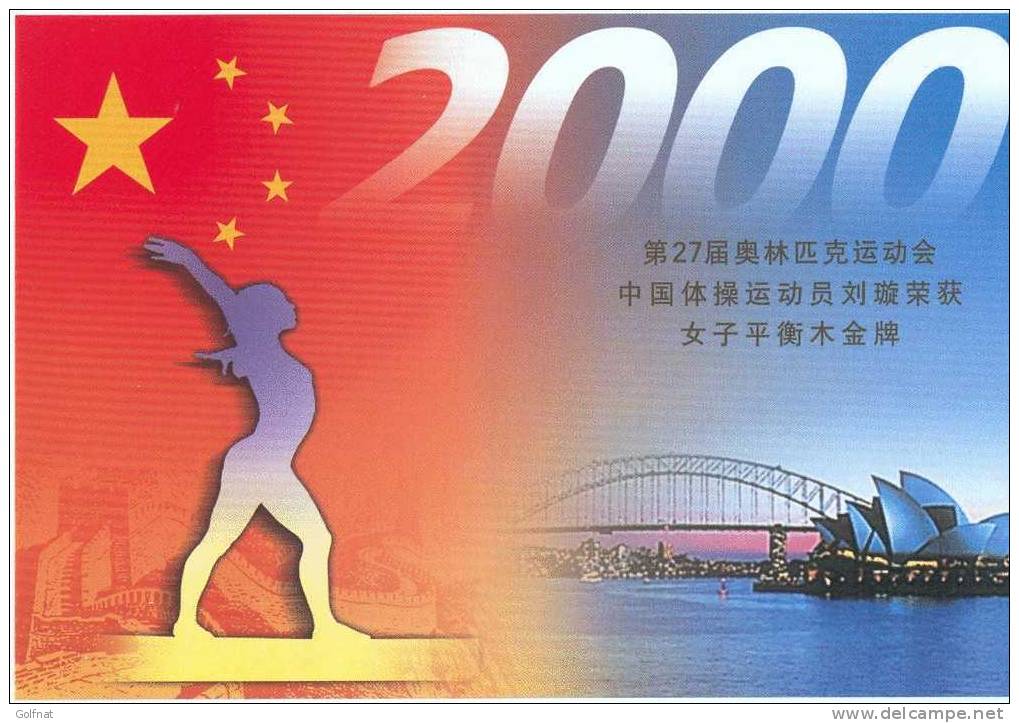 2000 CHINE ENTIER POSTAL JO SYDNEY GYMNASTIQUE FEMININE POUTRE OPERA DE SYDNEY - Gymnastique