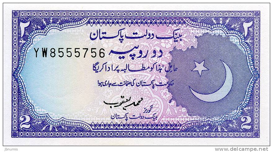 Pakistan 2 Rupees UNC P37 - Pakistan