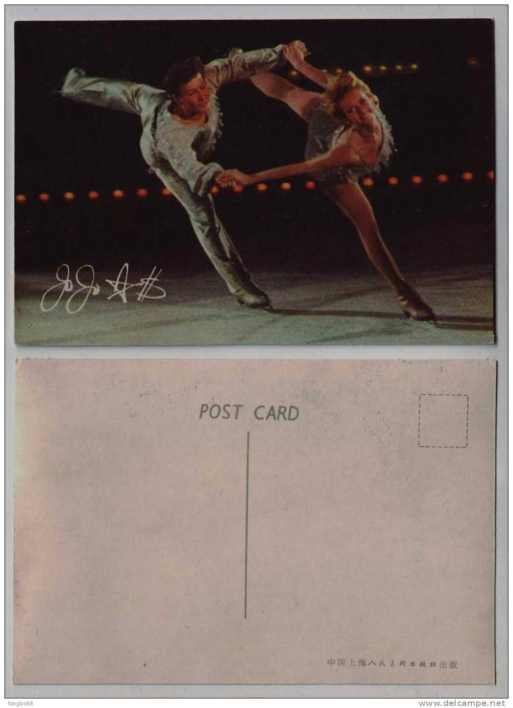 China 1987 USA All-star Figure Skating Champion Team In Shanghai International Art Festival Postcard,#5 - China