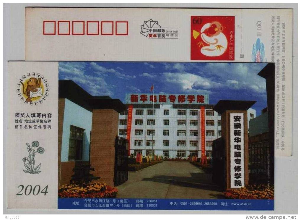 China 2004 Xinhua Computer Technology Specialized Colledge Advertising Pre-stamped Card - Computers