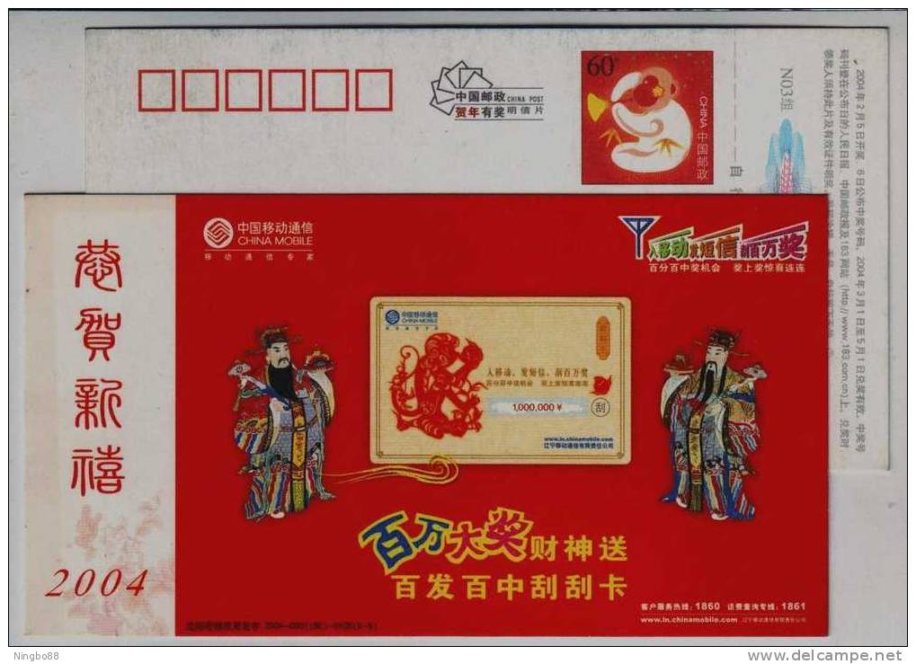 Mammon Blessing,China 2004 Shenyang Mobile SMC Business Advertising Pre-stamped Card - Chines. Neujahr