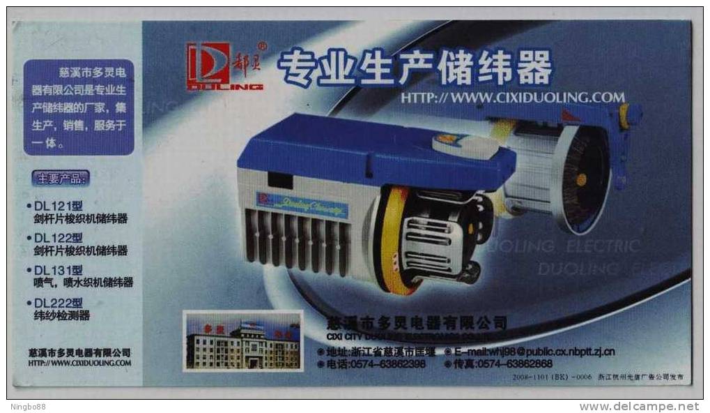 Electronical Weft Accumulator For Weaving Machine,textile,China 08 Cixi Electronic Comapny Advertising Pre-stamped Card - Textil