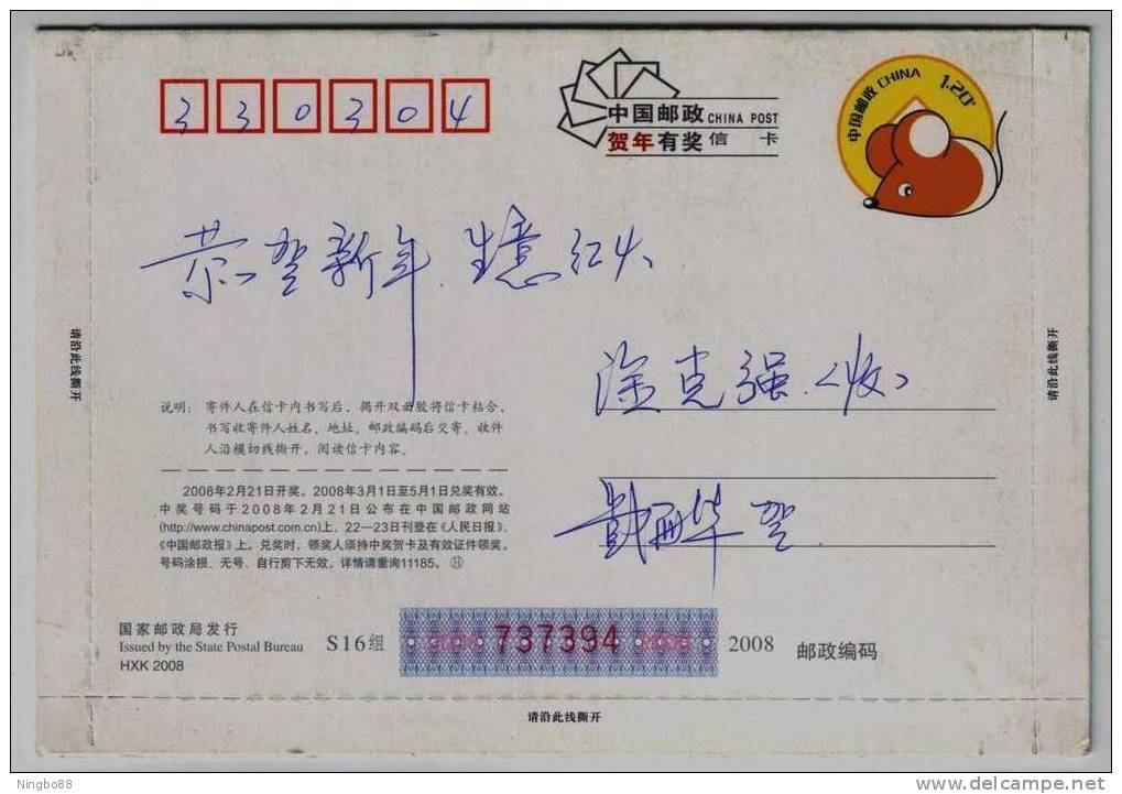 High Quality Tobacco Leaf,China 2008 Jiujiang Tobacco Comapny New Year Greeting Pre-stamped Letter Card - Tabak