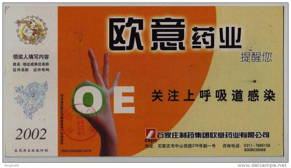 More Care On Upper Respiratory Tract Infection,China 2002 OE Pharmaceutical Factory Advertising Pre-stamped Card - Drugs