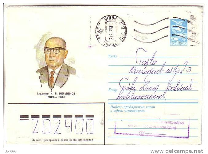 GOOD USSR / RUSSIA Postal Cover 1984 - Russian Academician N. Melnikov - Andere & Zonder Classificatie