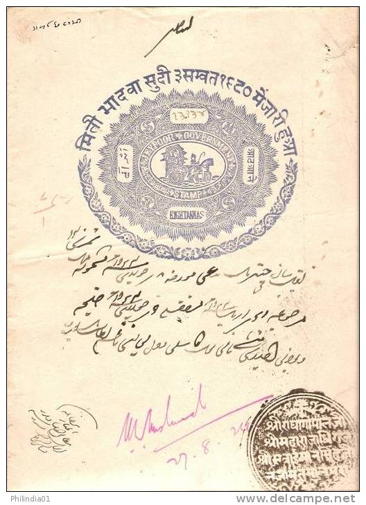 Jaipur State 8As Revenue Stamp Paper Type 22 KM 264 - India Fiscal Revenue Court Fee Princely State  # 10374 - Other & Unclassified