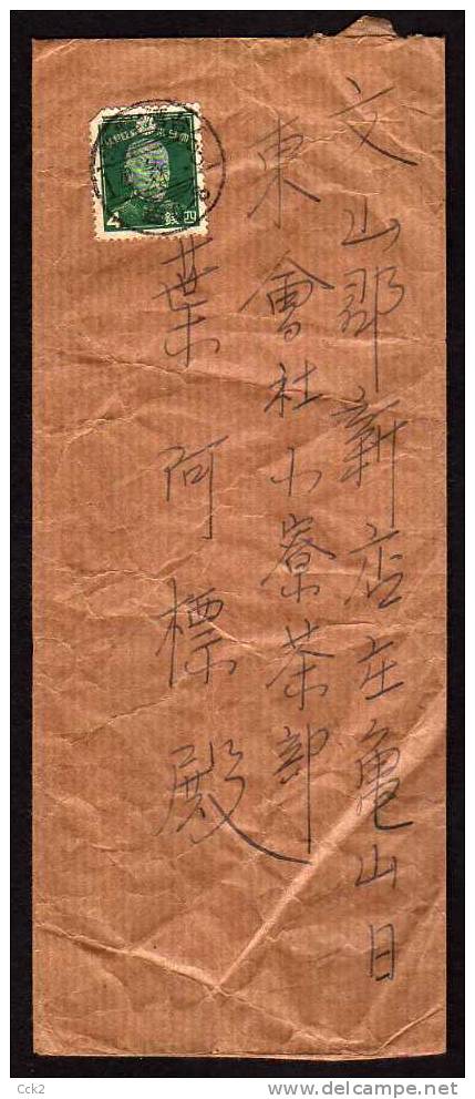 1939-JAPAN OCCUPATION TAIWAN/FORMOSA -COVER(J006) - Sonstige & Ohne Zuordnung