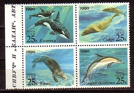 RUSSIE - 1990 - Mammifieres  Marins - 4v** - Otros & Sin Clasificación