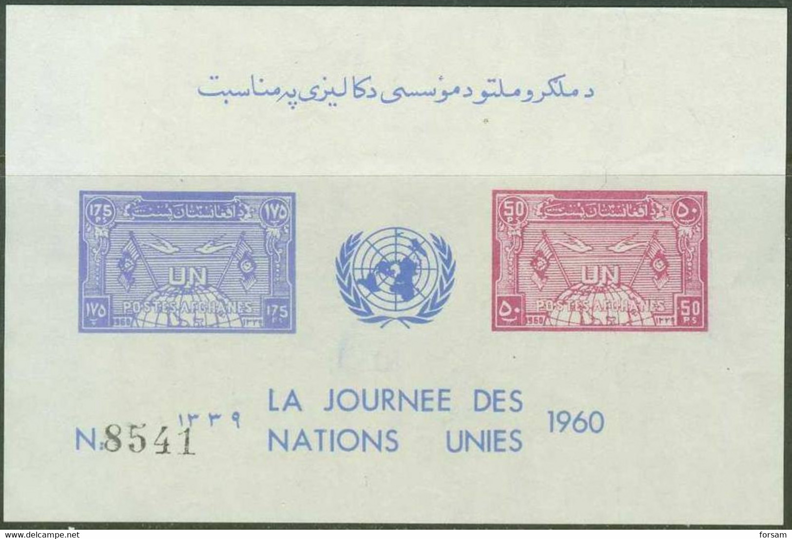 AFGHANISTAN..1960..Michel # Block 3...MNH. - Afganistán