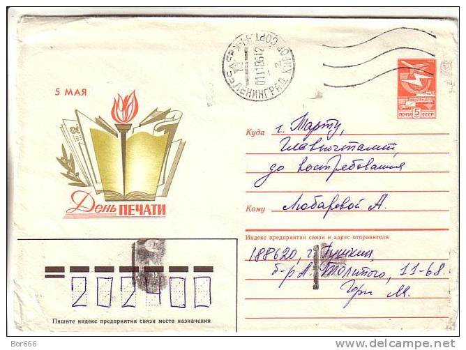 GOOD USSR Postal Cover 1986 - Day Of Print Medium (used) - Other & Unclassified