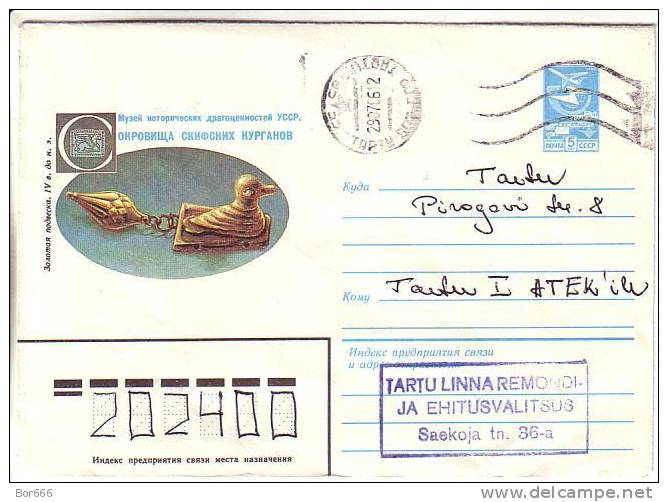 GOOD USSR POSTAL COVER 1984 - Museum Historical Valuables - Musées