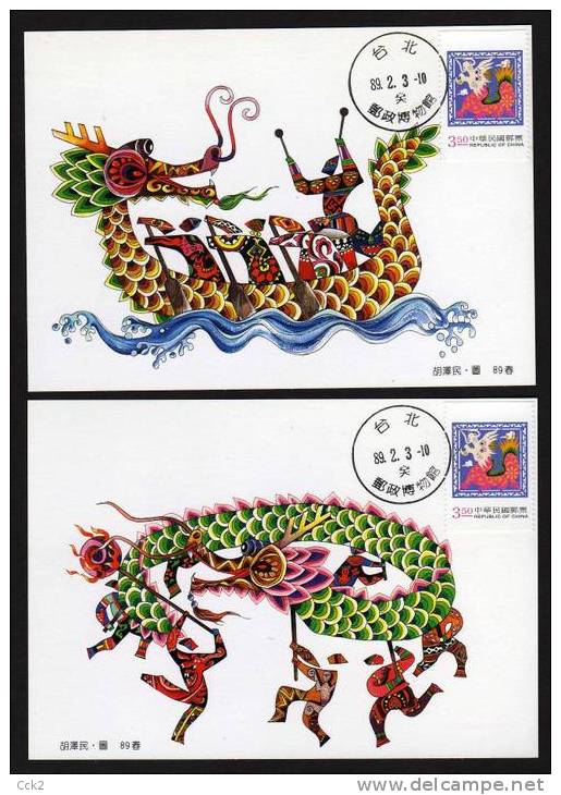 Taiwan(Formosa)-DRAGON Maximum Card 2000 - Altri & Non Classificati