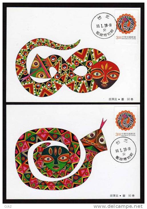 Taiwan(Formosa)-SNAKE Maximum Card 2001 - Altri & Non Classificati