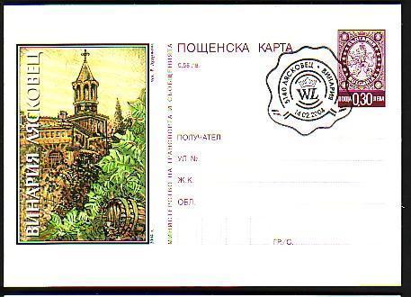 BULGARIE - 2004 Wines - P.Card Spec.cache Tir.1340 - Wines & Alcohols