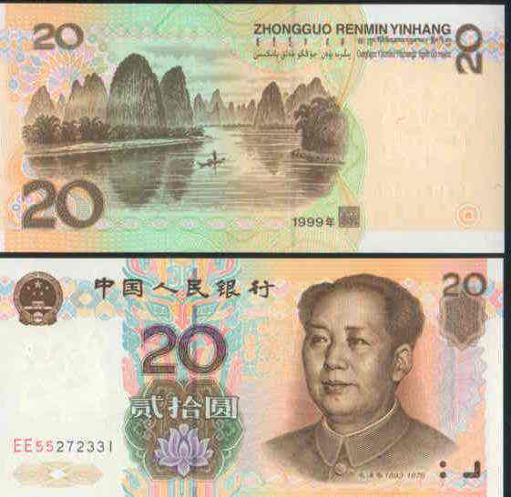 UNC CHINA  NEW BANKNOTE 20YUAN (CURRENT) - China