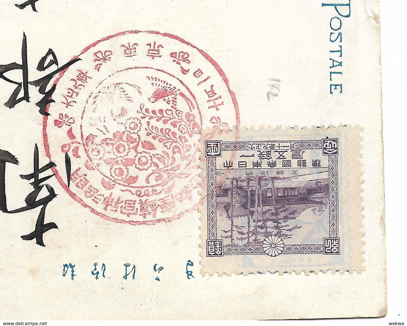 J223/  JAPAN - Meiji-Schrein, Sonderstempel/Marke, Einweihung 1920 - Lettres & Documents