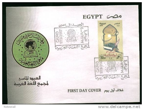 EGYPT COVERS > FDC > 2007 > ARAB LANGUAGE SUMMET DIAMOND JUBIL - Cartas & Documentos