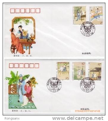 2003 CHINA 2003-20 The Story Of Liang Shanbo & Zhu Yingtai, Folk Legend FDC - 2000-2009