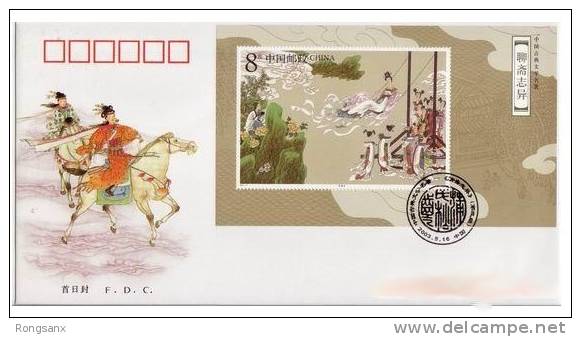 2003 CHINA  LITERARY WORKS FDC - 2000-2009