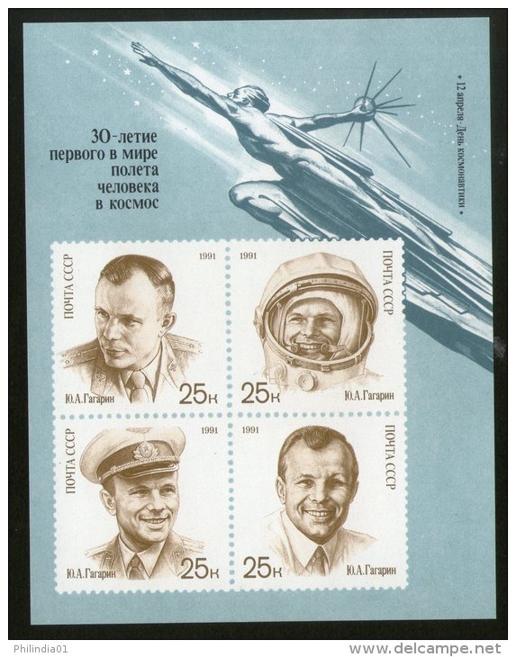 USSR - Russia 1991 Yuri A. Gagarin Space Cosmonouts Imperf M/s Sc 5977b MNH # 5861 - Russie & URSS