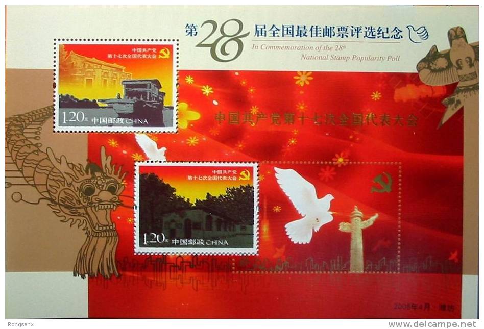 2008 CHINA 28th Nat'l Best StampS Popularity Poll SPECIAL MS - Blocs-feuillets