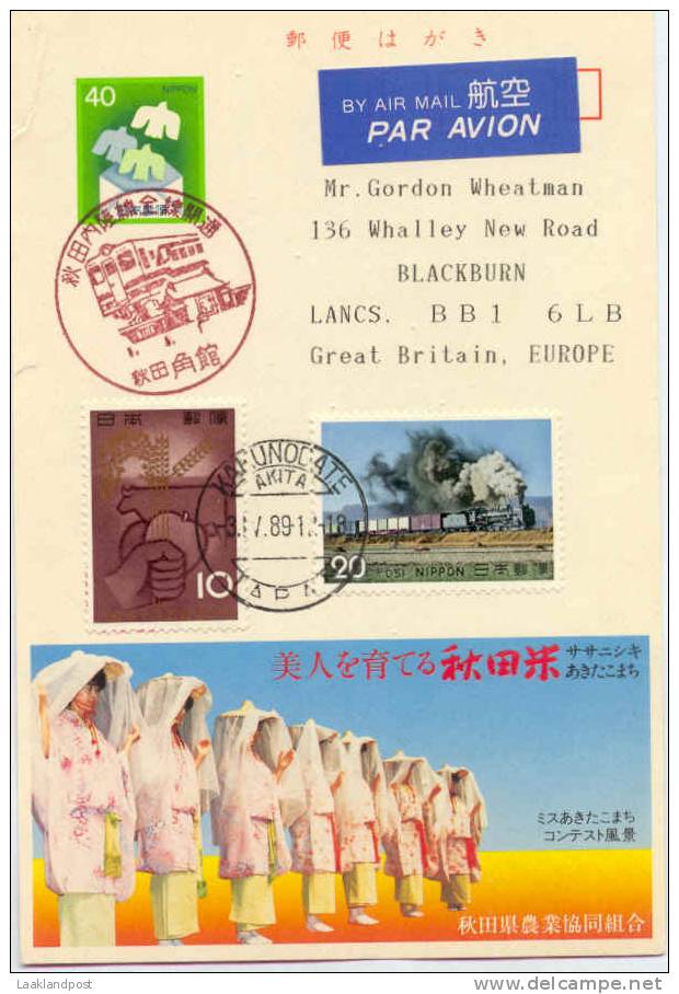 Japan Postal Stationary Train, Miss Selection (E319) - Postkaarten