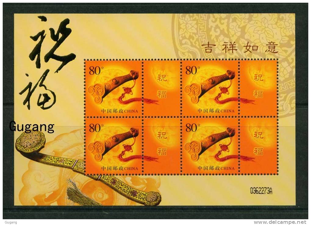 China 2002´ Ruyi ( Good Luck Symbol In China)  Sheet, MNH - Nuovi