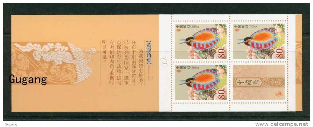 China 2002´ Bird Of  Yellow-bellied Tragopan, Booklet (10 Stamps) - Ungebraucht