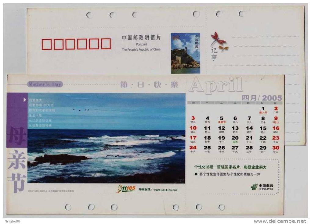 Sea Landscape,China 2004 Mother's Day Calendar Pre-printed Advertising Pre-stamped Card,some Edge Flaws - Fête Des Mères