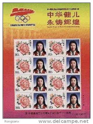 2004 CHINA ATHENS OLYMPIC GAME T.T. GOLDEN MEDAL-WANG NAN GREETING SHEETLET - Blocs-feuillets