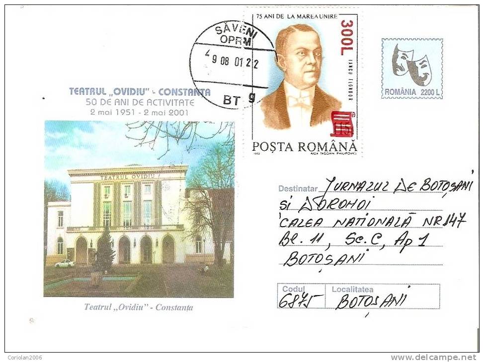 ROMANIA / POSTAL STATIONERY - Teatro