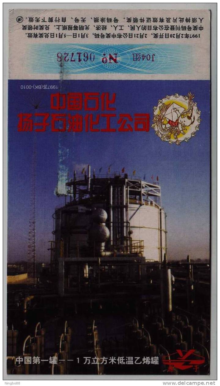 10000 Cubic Meters Ethylene Storage Tank Of Low Temperature,CN97 Yangzi Petrochemical Limited Company Advertising PSC - Química
