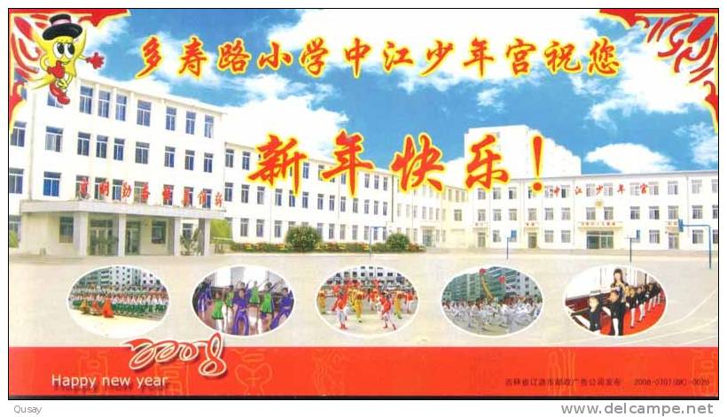 Children Dance School  ,   Specimen   Pre-stamped Card, Postal Stationery - Tanz