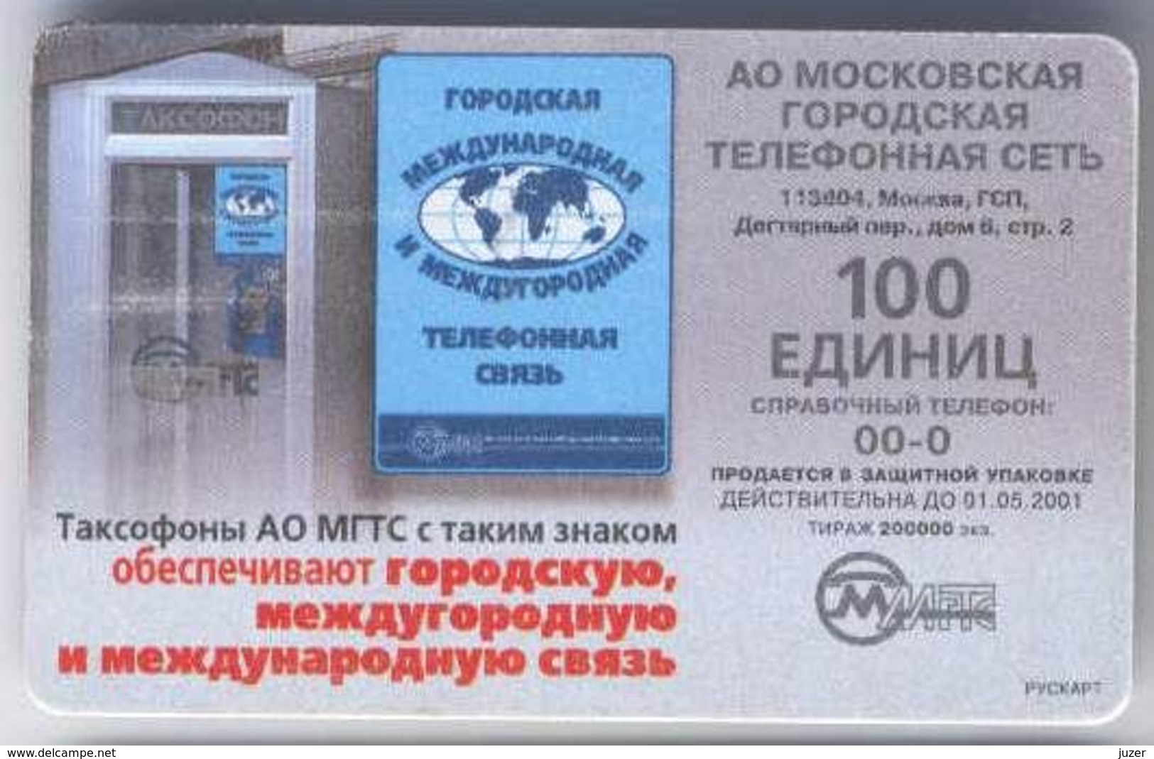 Russia. Moscow. MGTS 2000: Telephone With Card - Russia