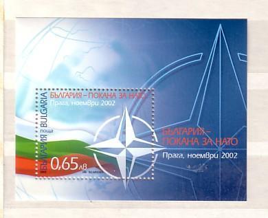 BULGARIA / Bulgarie    NATO-2002   S/S - MNH - OTAN