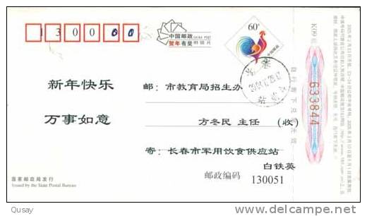 China Welfare Lottery   ,   Pre-stamped Card, Postal Stationery - Zonder Classificatie