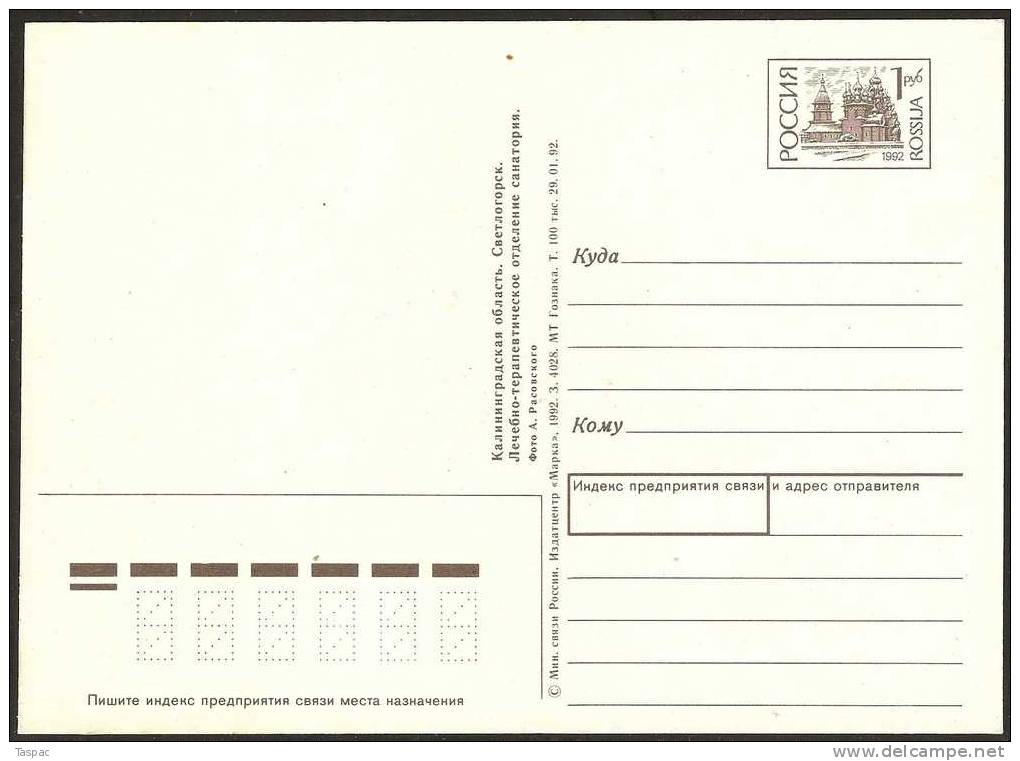 Rauschen - Svetlogorsk - Russia 1992 Postal Stationery Postcard (15) - Ostpreussen