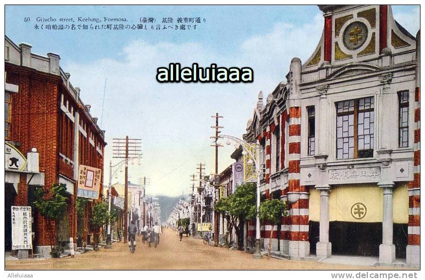 CPA Belle Carte Postale TAIWAN / FORMOSA Gijucho Street - Vélo Animée TBE - Taiwan