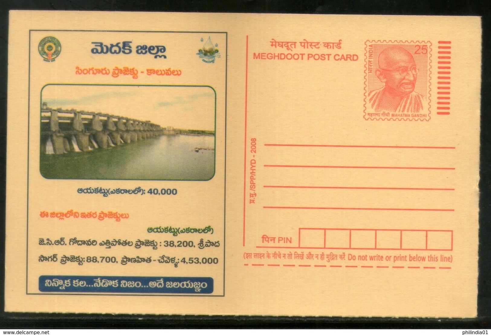 India 2008 Irrigation Dam Barrage Canal Initiative Construction Architecture Gandhi Meghdoot Post Card # 435 - Other & Unclassified