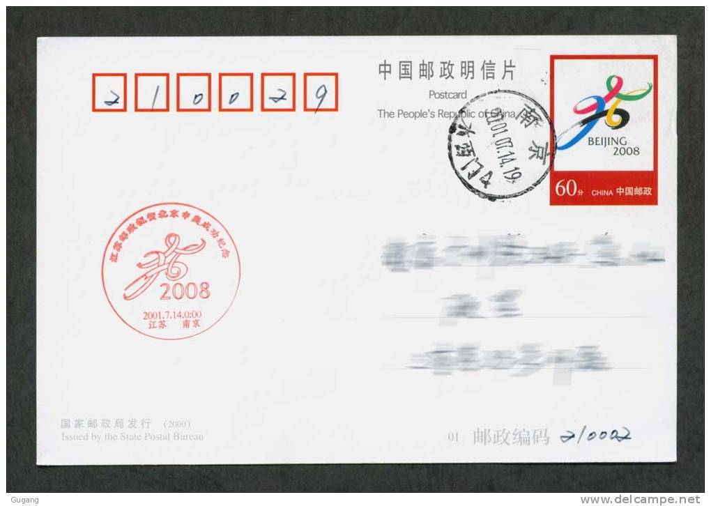 China 2001´  Beijing´s Success Bid Of  2008 Olympic Games, Used Stamped  Postcard - Postales