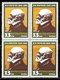 BULGARIE - 1977 - D-r Pirogov - Medecine Russe - Bl.de 4 - MNH - Neufs