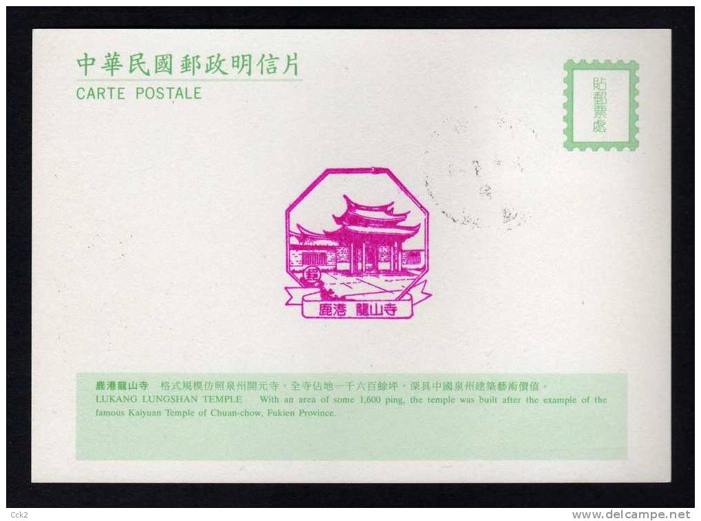 Taiwan(Formosa)- Maximum Card- RELIC 1985 - Monuments