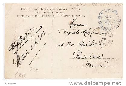 Rle006/ RUSS. LEVANT -  Ansichtskarte  Mételin 1912, Mit Autogramm Vorder- Und Rückseitig RRR - Levant