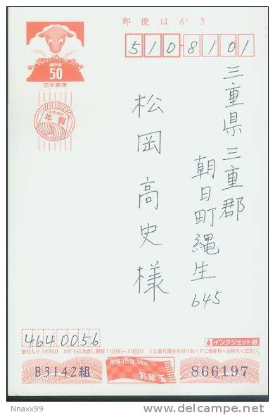 Japan 2003 New Year Of Sheep Prepaid Postcard - N - Chinees Nieuwjaar