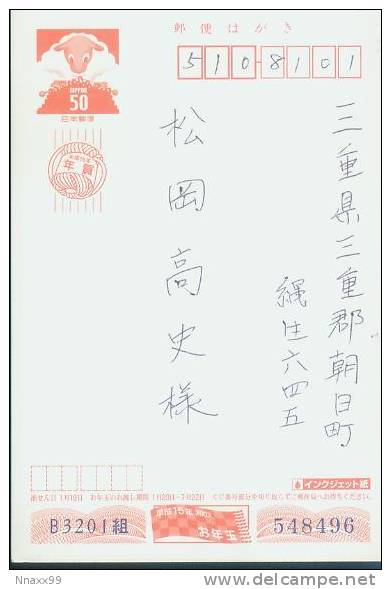 Japan 2003 New Year Of Sheep Prepaid Postcard - Q - Chinees Nieuwjaar