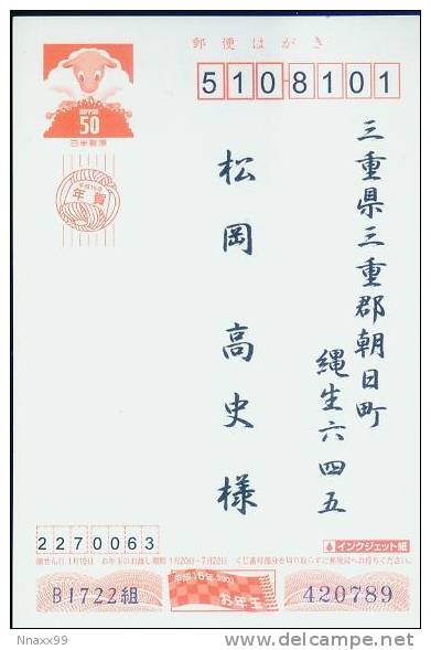 Japan 2003 New Year Of Sheep Prepaid Postcard - R - Chines. Neujahr