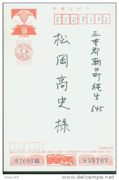 Japan 2003 New Year Of Sheep Prepaid Postcard - U - Año Nuevo Chino